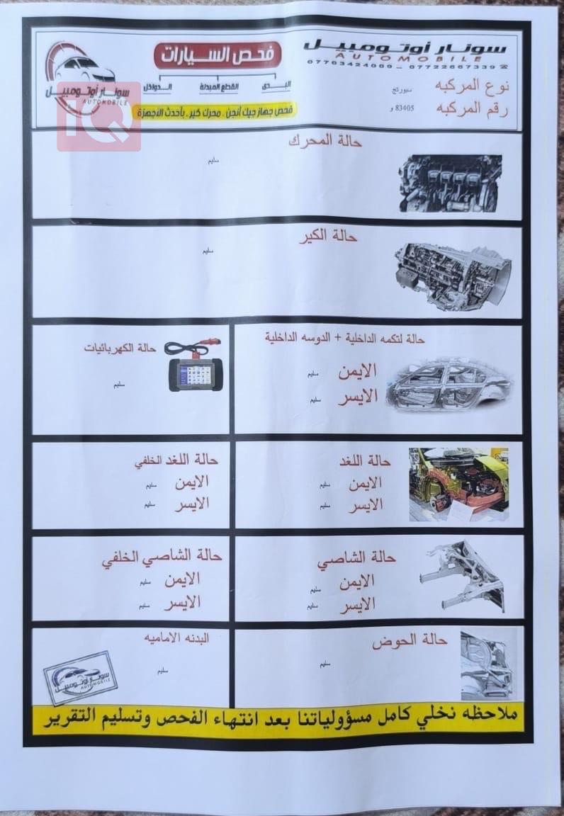 کیا سپۆرتاج